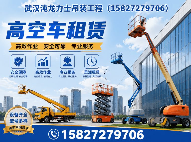 江岸区随车吊租赁展示图